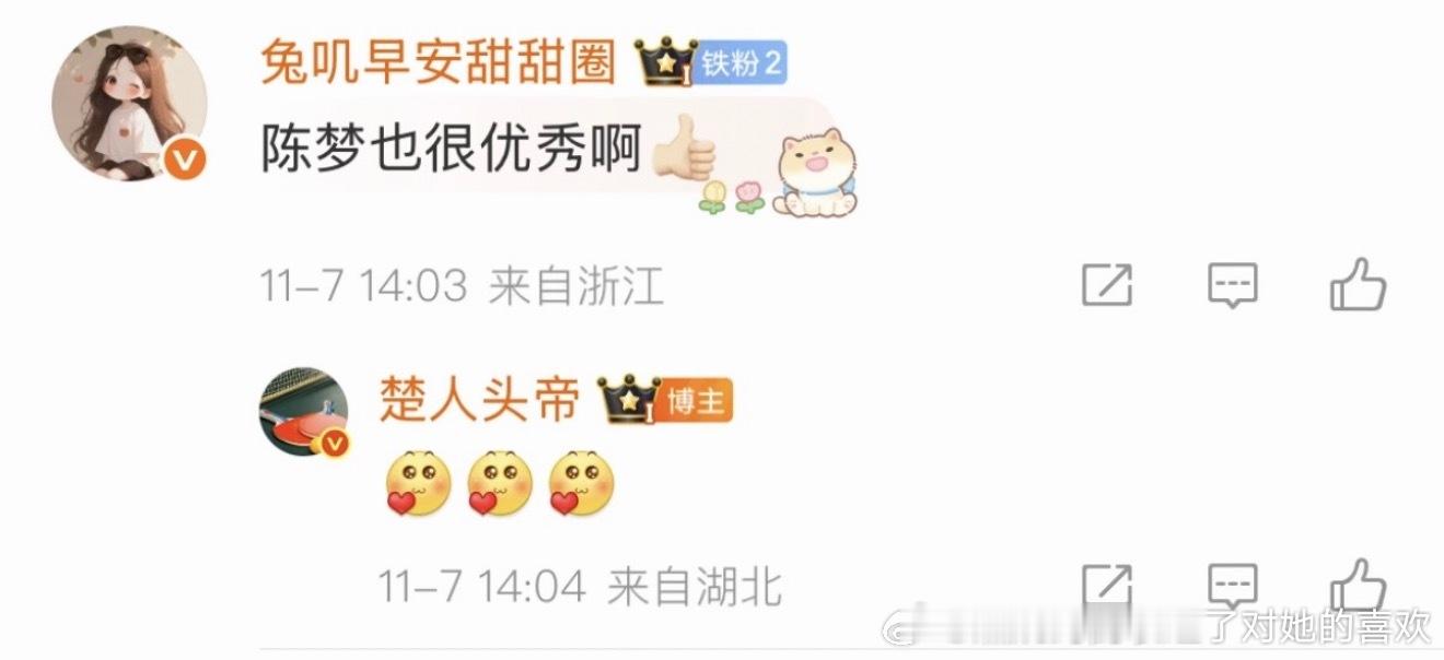 这是认真嫂子了么