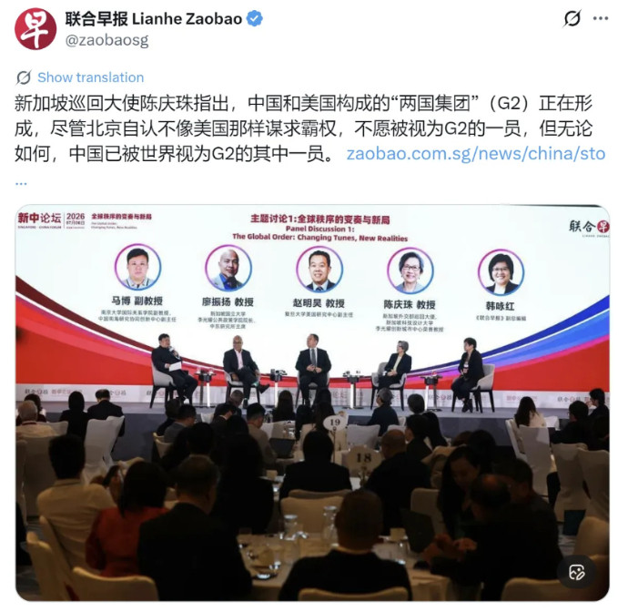 新加坡高官：世界已经不允许中国谦虚！不想进G2也不行！2026年7月6日，由《联