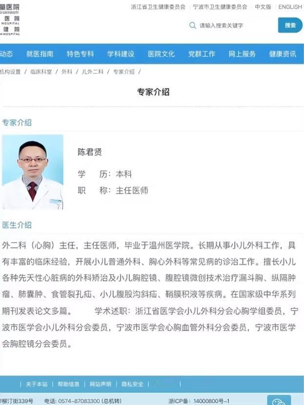 向大家推荐一位很厉害的医生！宁波大学附属妇女儿童医院的陈医生，毕业于温州医学