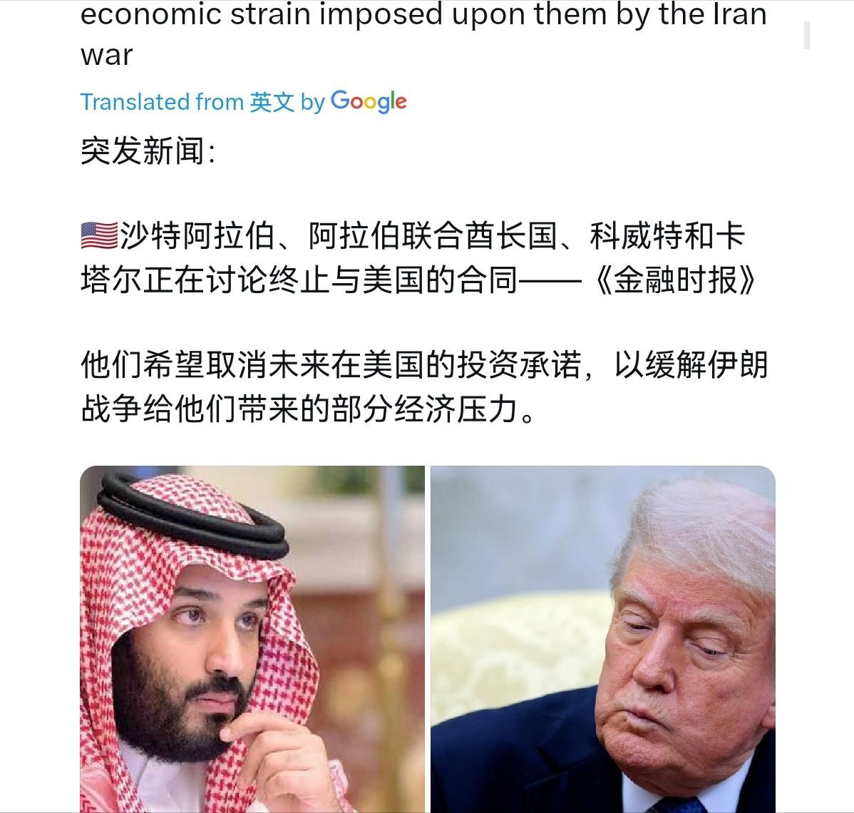 沙特带头对美国进行施压了！3月6日，根据外媒报道，沙特阿拉伯、阿拉伯联合酋长