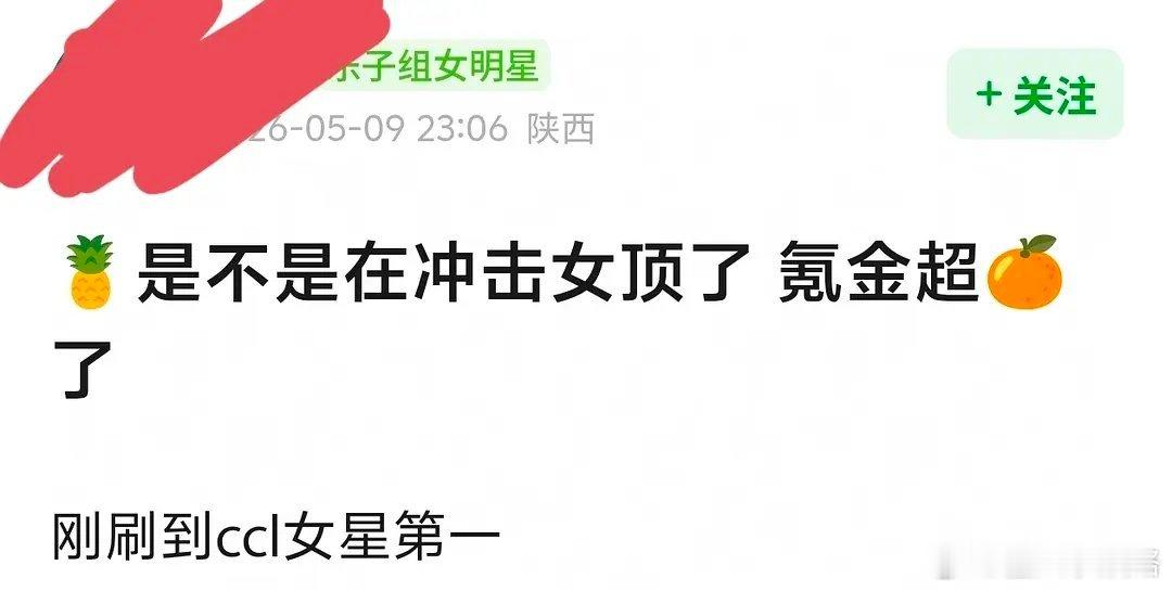 鞠婧祎陈都灵白鹿田曦薇粉丝过来看