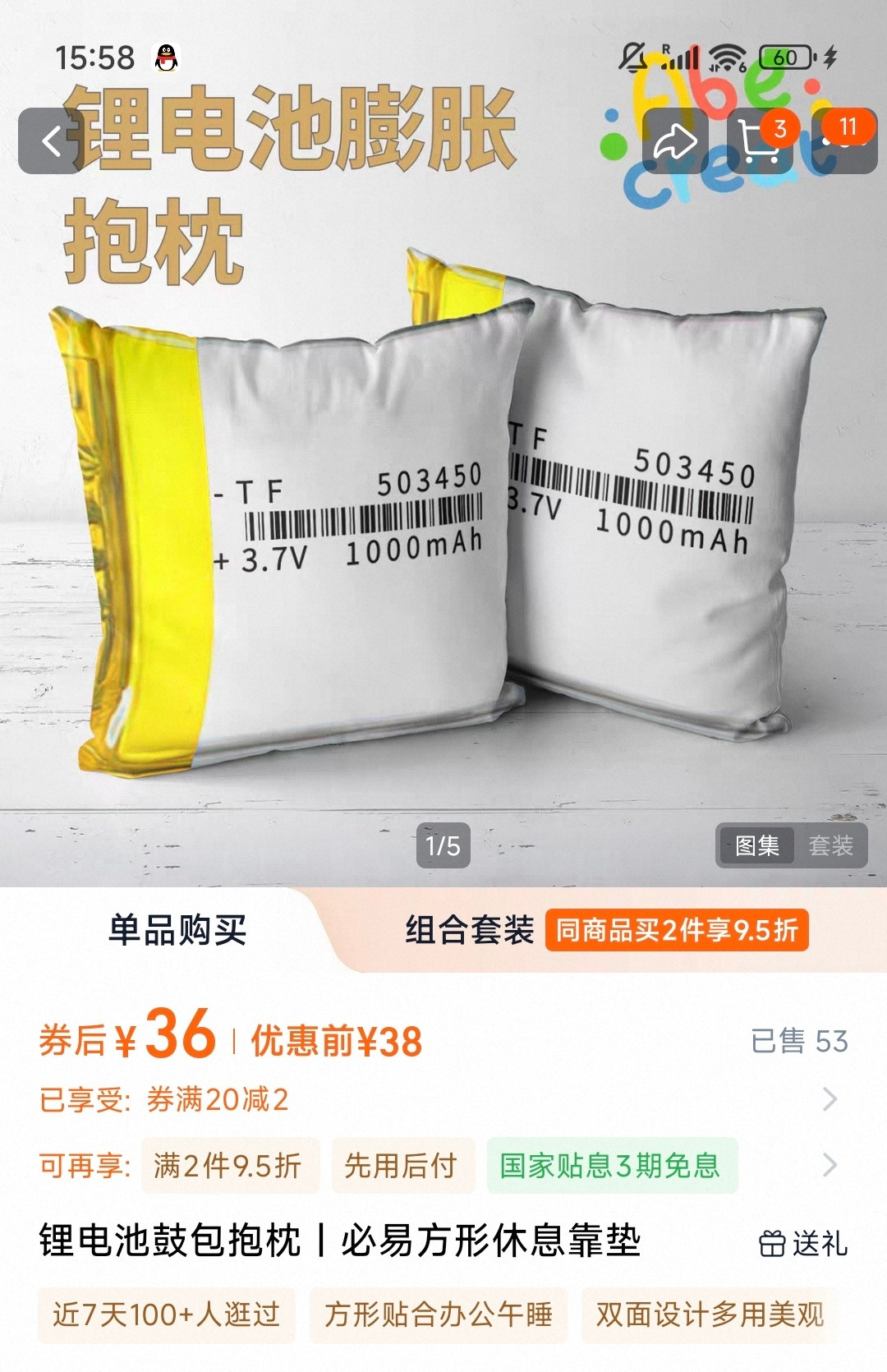 还有卖这个的，人类真神奇