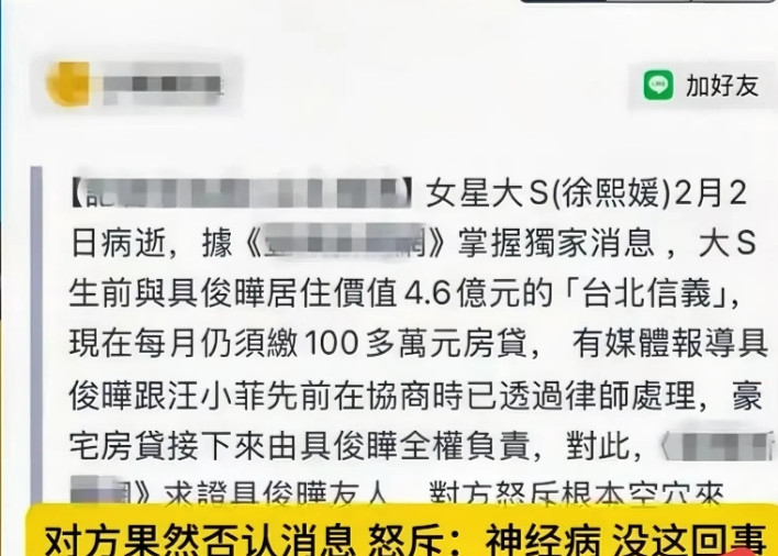 惊天大反转，然后又转回来了！汪小菲还没笑够呢，新消息就传出来了，具俊晔不会独自