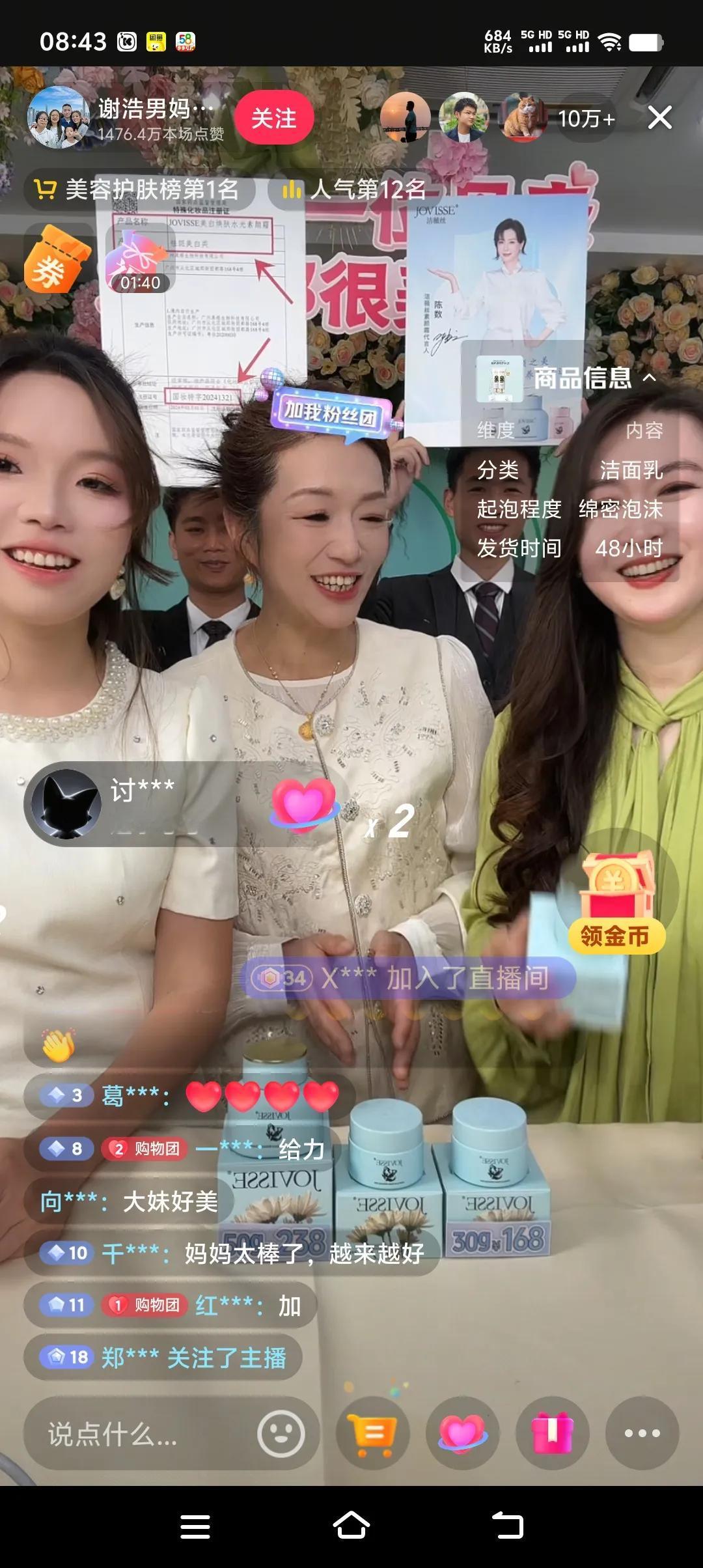 人们的信仰究竟在哪儿？你说郭有才带货10万加，可以理解，毕竟人家在抖音沉淀了好几