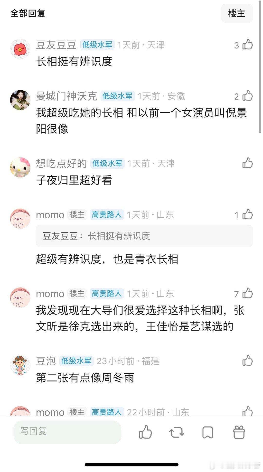 王佳怡参演碧血蝉里面的一个单元配角，突然发现她跟那个华筝是一个风格的