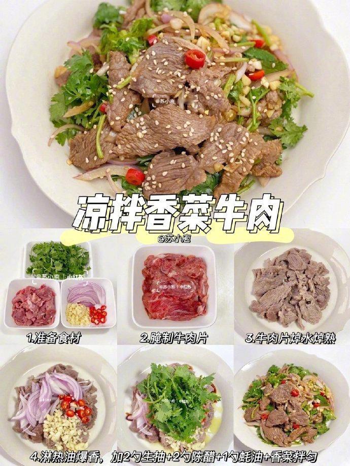 8道减脂低卡凉拌菜做法，简单又美味，码了试一下~​​​​我的宝藏食谱​