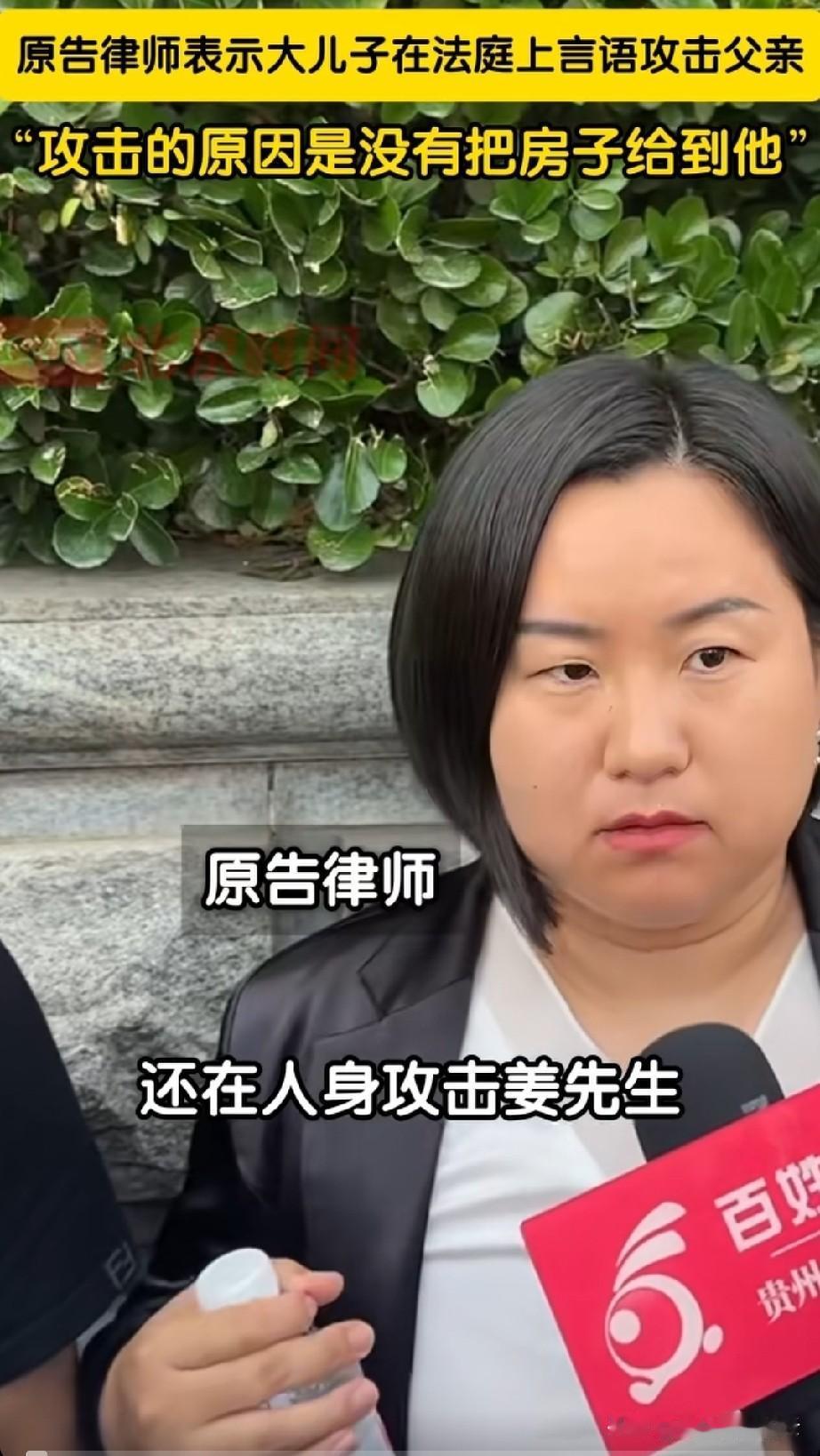 姜洪涛的律师都看不下去，律师说在法庭上，姜先生的大儿子对他进行人身攻击，各种辱骂