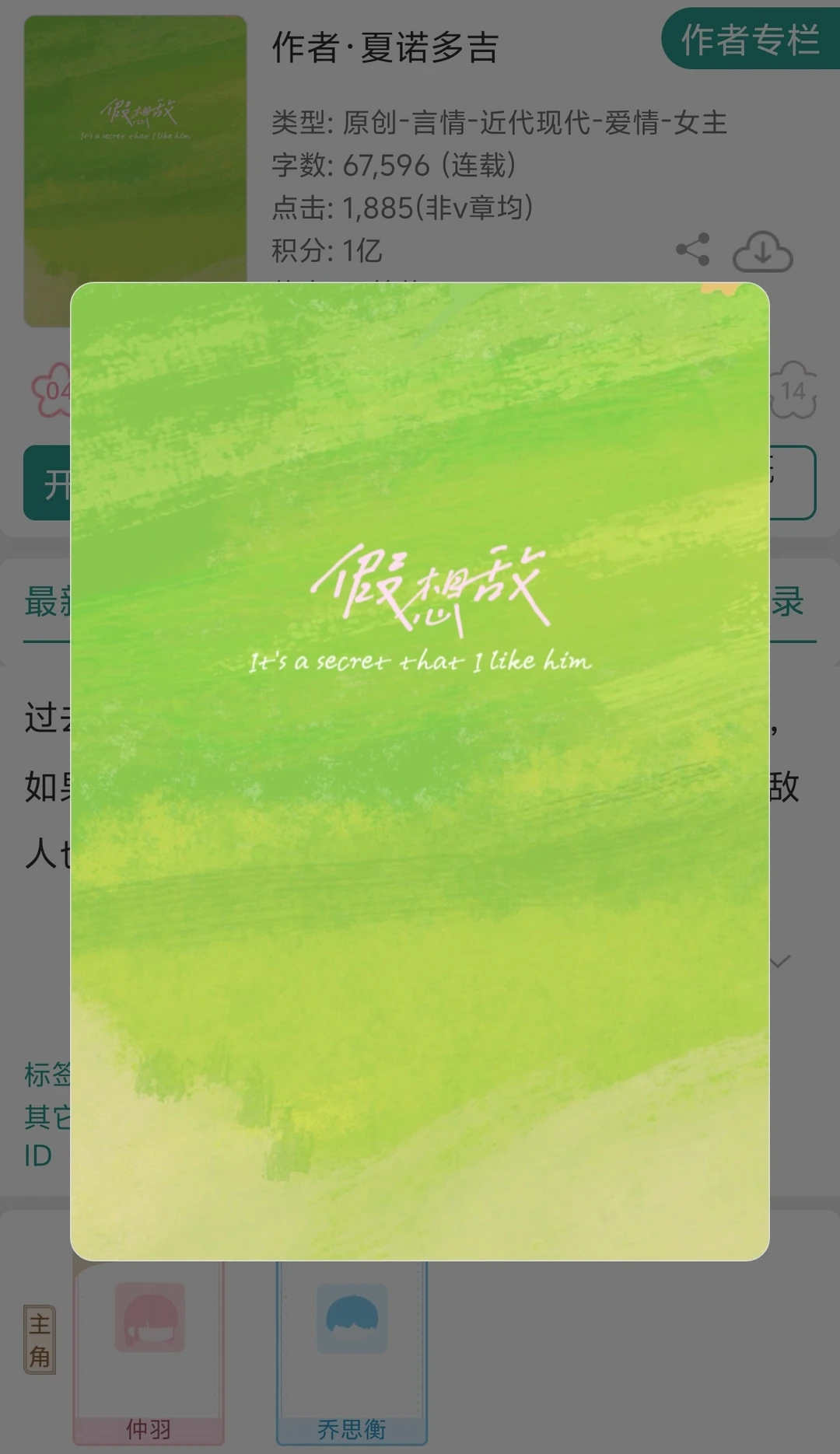 《假想敌》夏诺多吉 追妻火葬场 破镜重圆