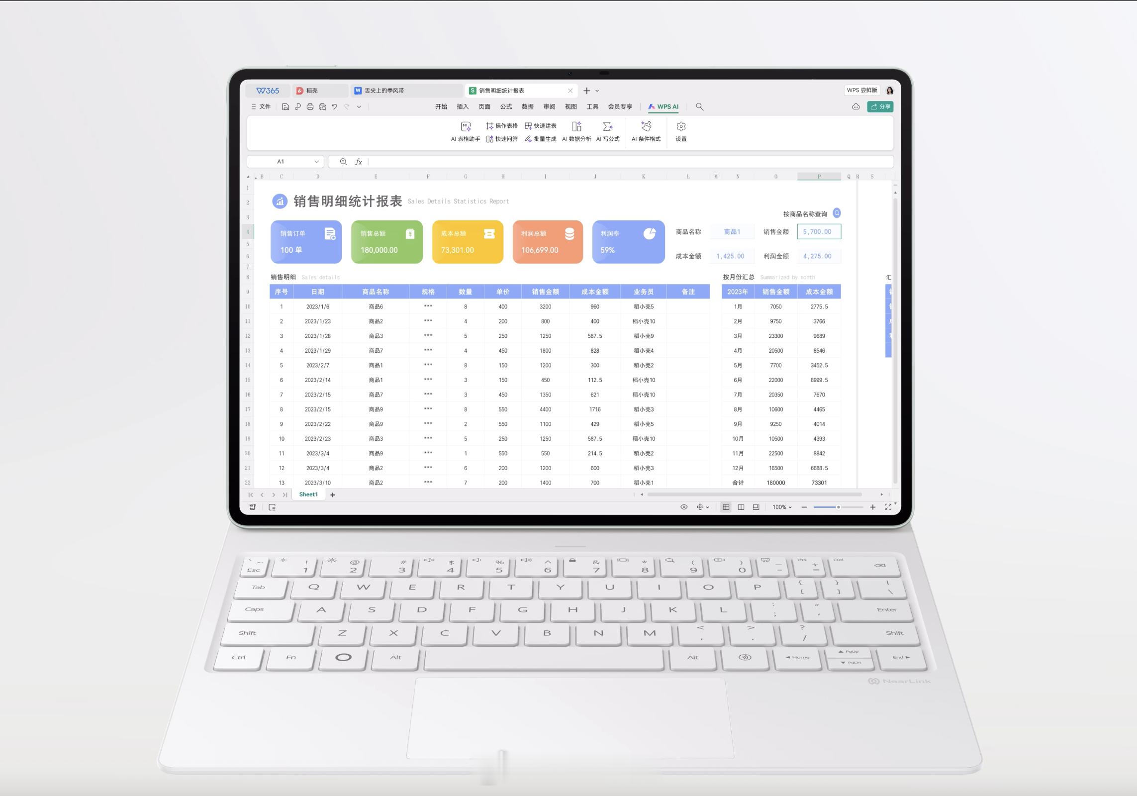 新出的华为MatePadPro12.2，自带电脑同款WPS、PPT。还能和