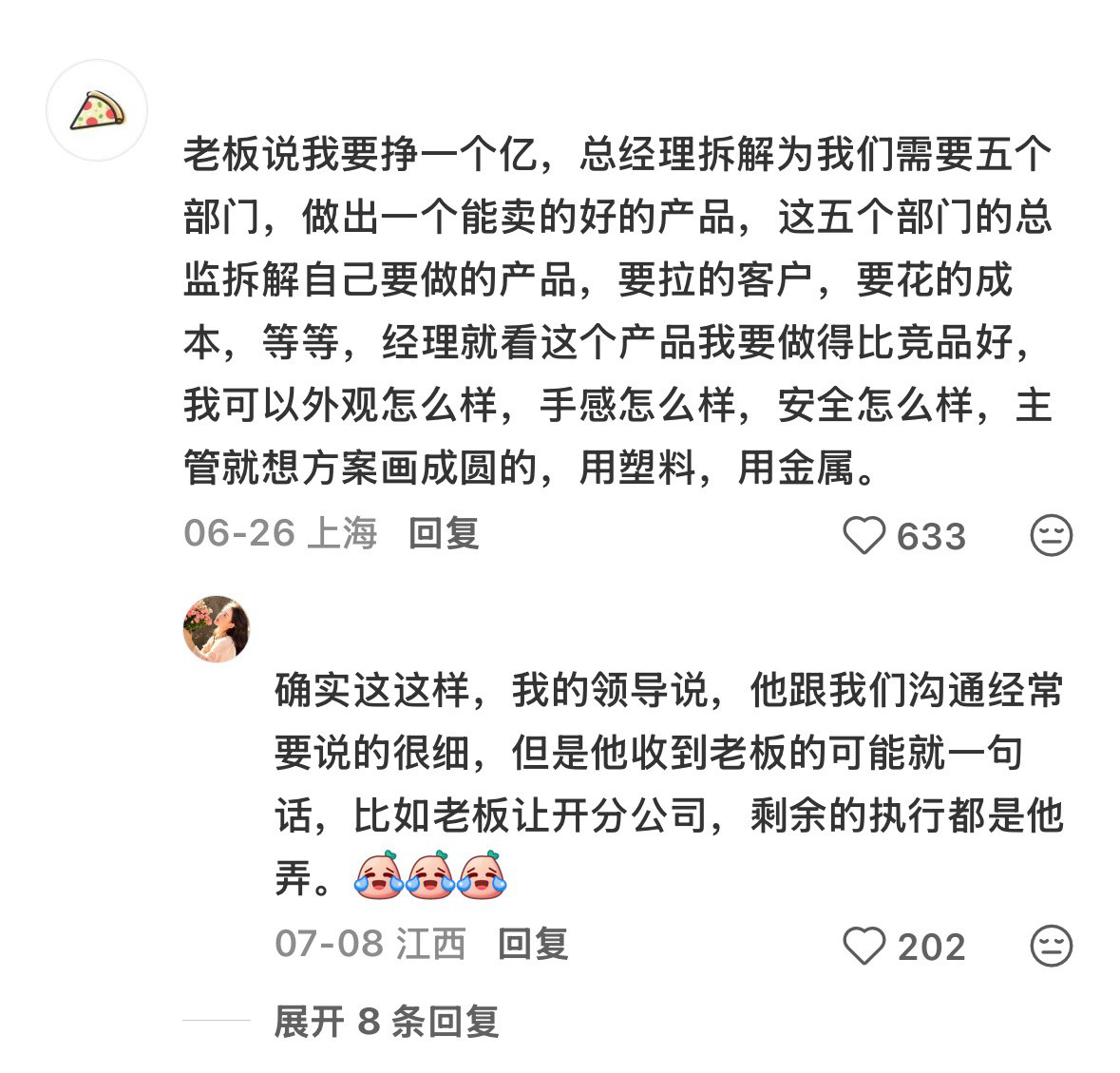 领导的日常领导每天都在干什么