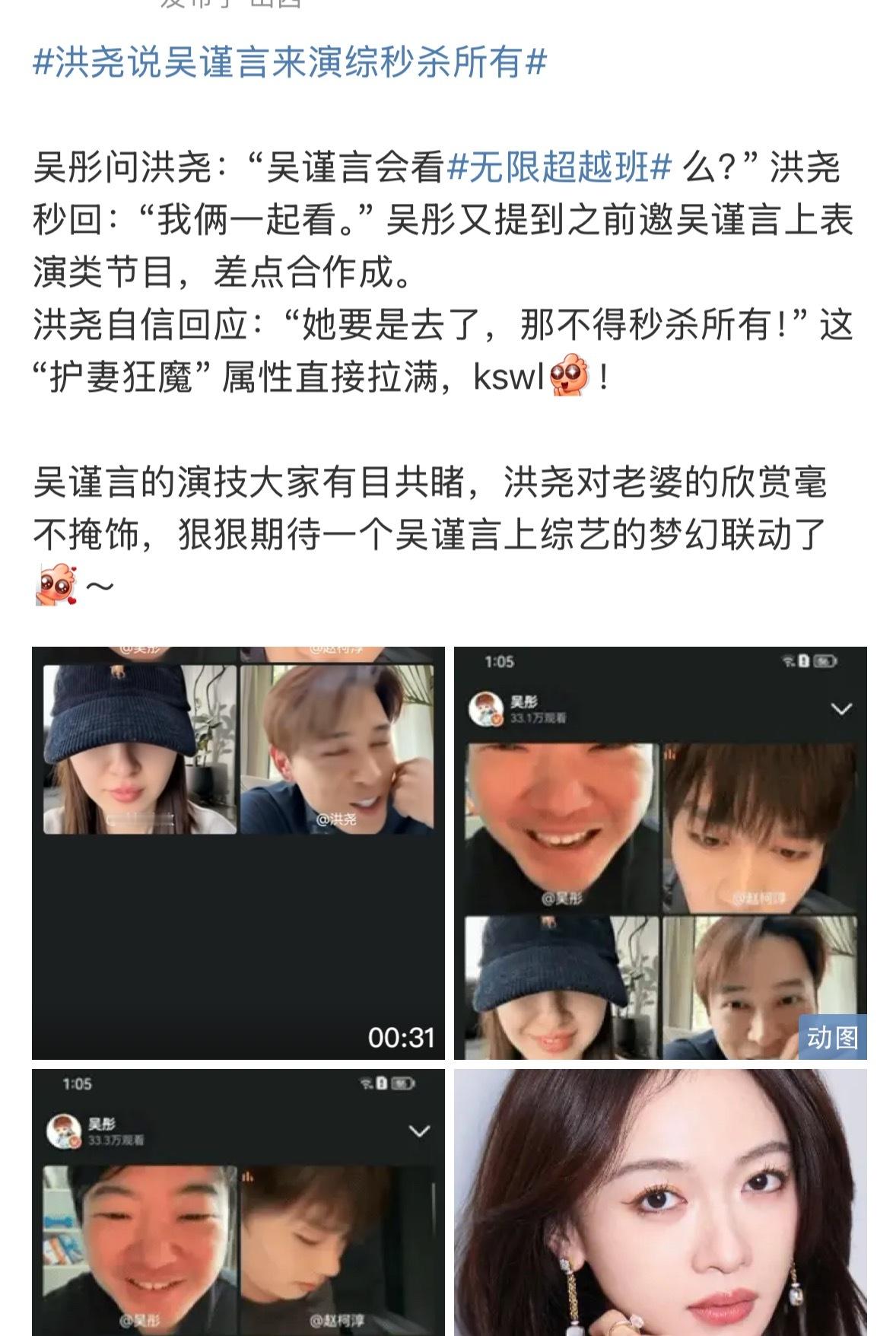 洪尧：你是厕女吗？​​​