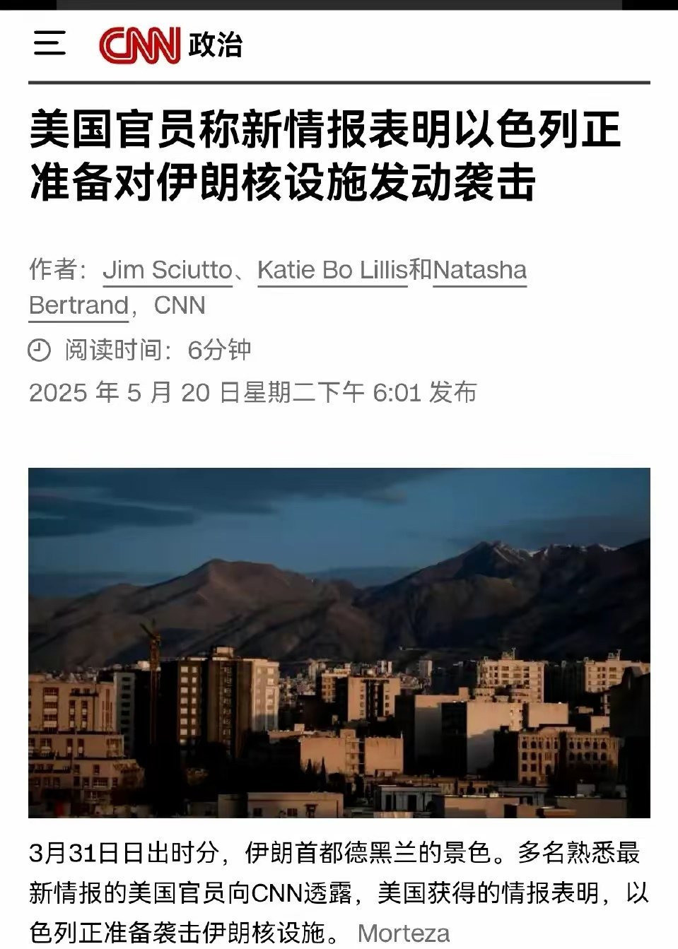 伊朗认怂没用以色列要动手了以卵击石？伊朗这次真栽了！你