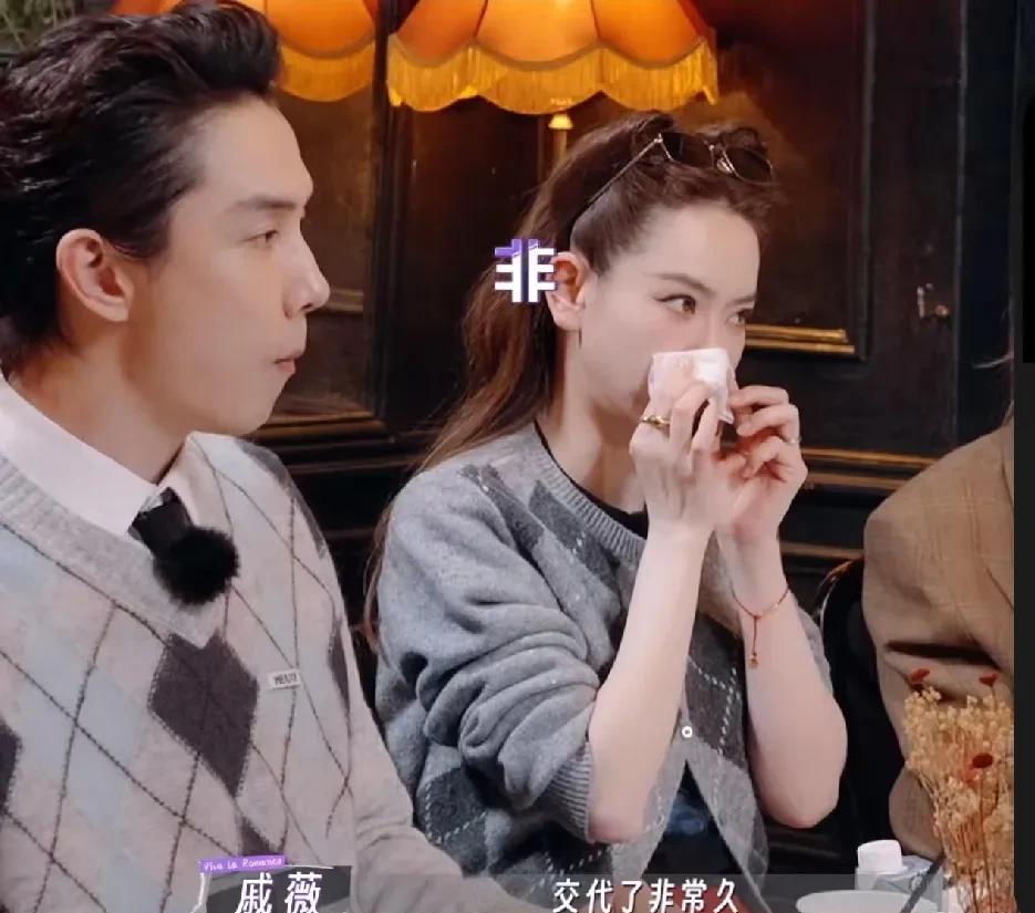 戚薇说自己和李承铉刚在一起的时候，就盘问李承铉的恋爱史，李承铉谈过的恋爱多到她差