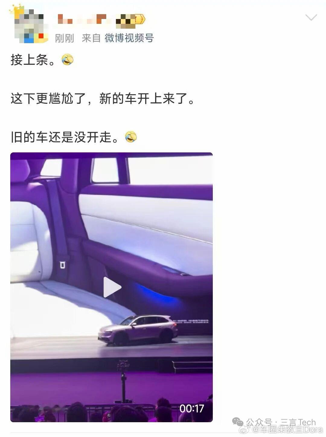 据多家媒体消息，传闻今晚鸿蒙发布会尚界Z7在舞台上死机了，直到问界的老板上来发布