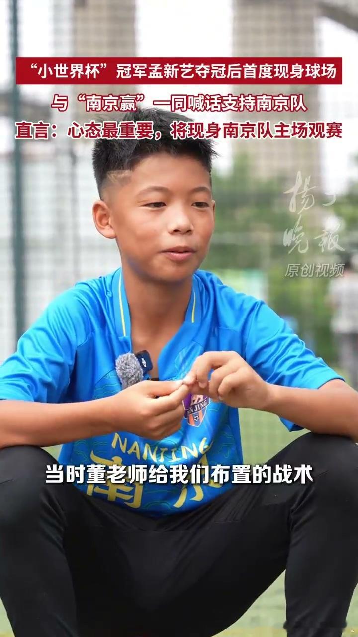空翻哥孟新艺喊话南京队一定赢孟新艺在意大利U12小世界杯罚进制胜点球并空翻庆祝，