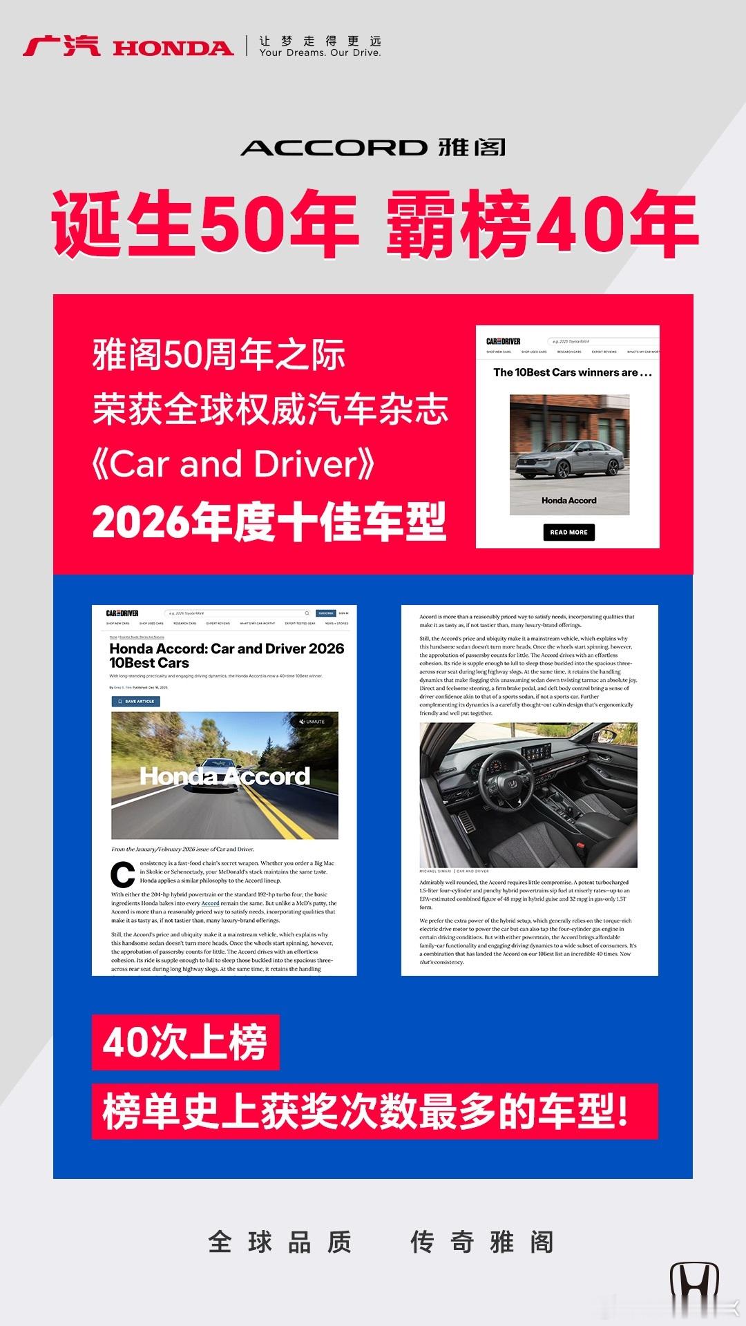 去年广本属实转型新能源不够力但传统燃油车领域还是够力的1月份它们公布终端销量是2