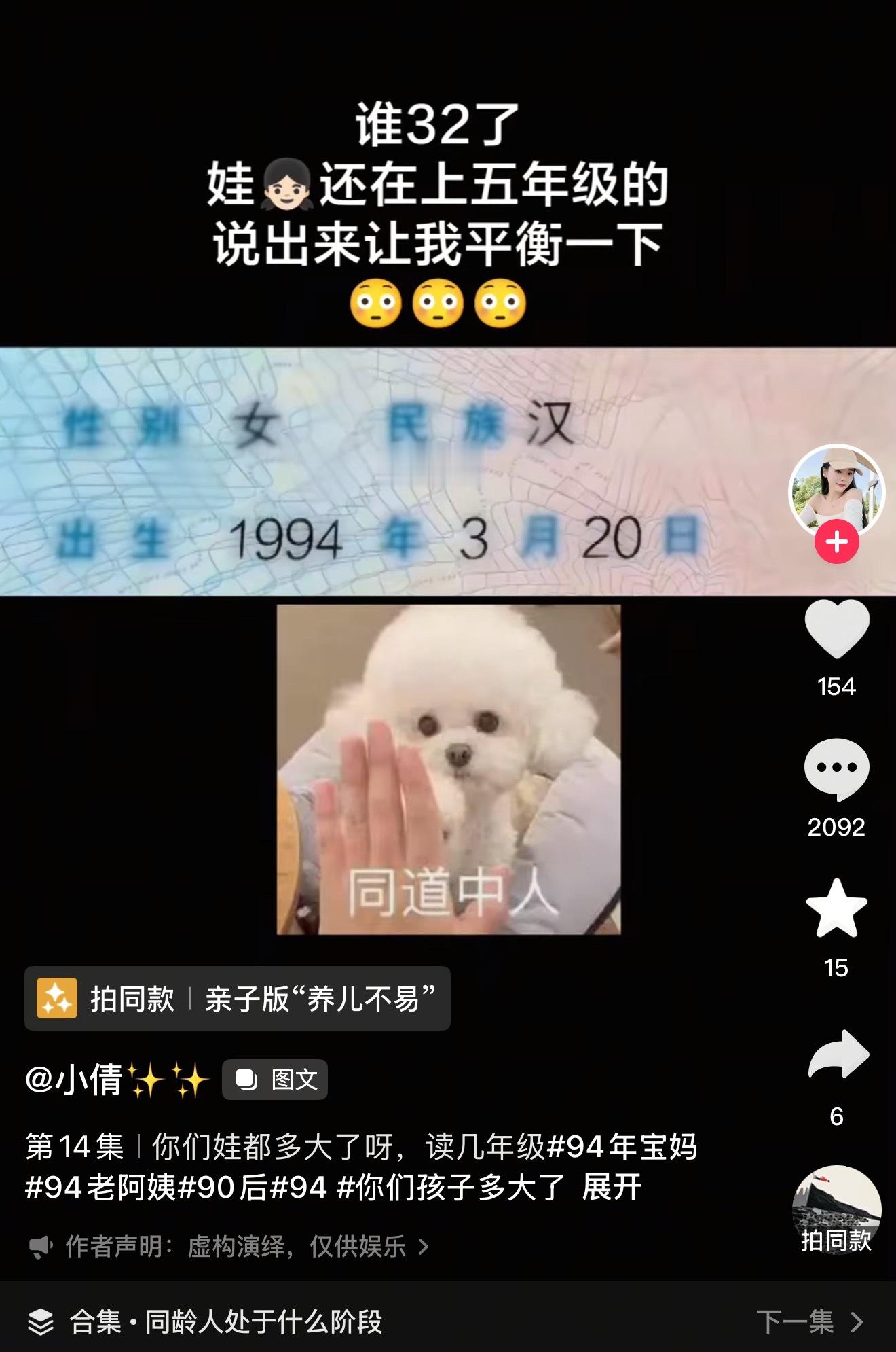 我不知道抖音推给我这些啥意思