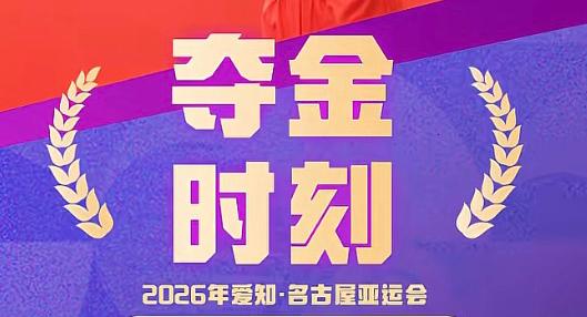 韩国这么厉害了，看来已经取代中国，成了亚运会三大球的最大赢家！韩国三大球厉害