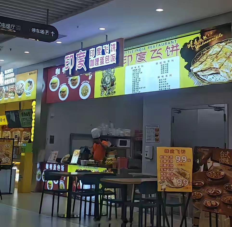 武汉的飞饼店，门可罗雀。🤣