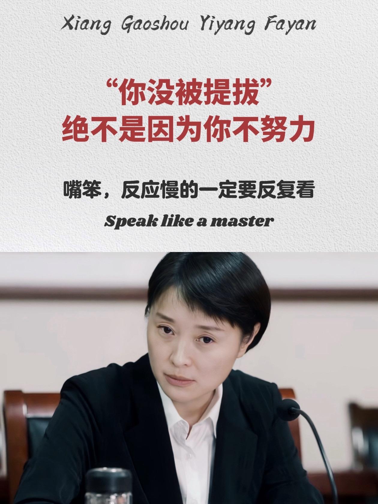 如果你嘴笨，反应慢，脑子里没，肚子里没墨，一定要认真看完这本书，读完这...