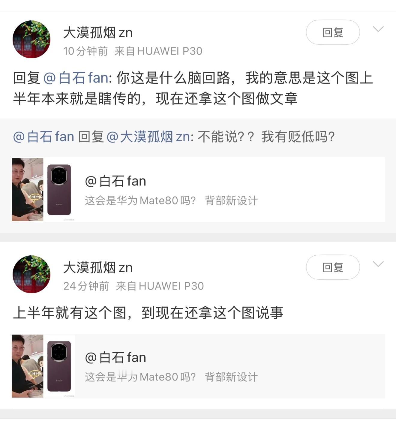 极端粉为什么被讨厌因为惯用套路就是上来就扣帽子，不管你说的是啥😕我发了一个华为