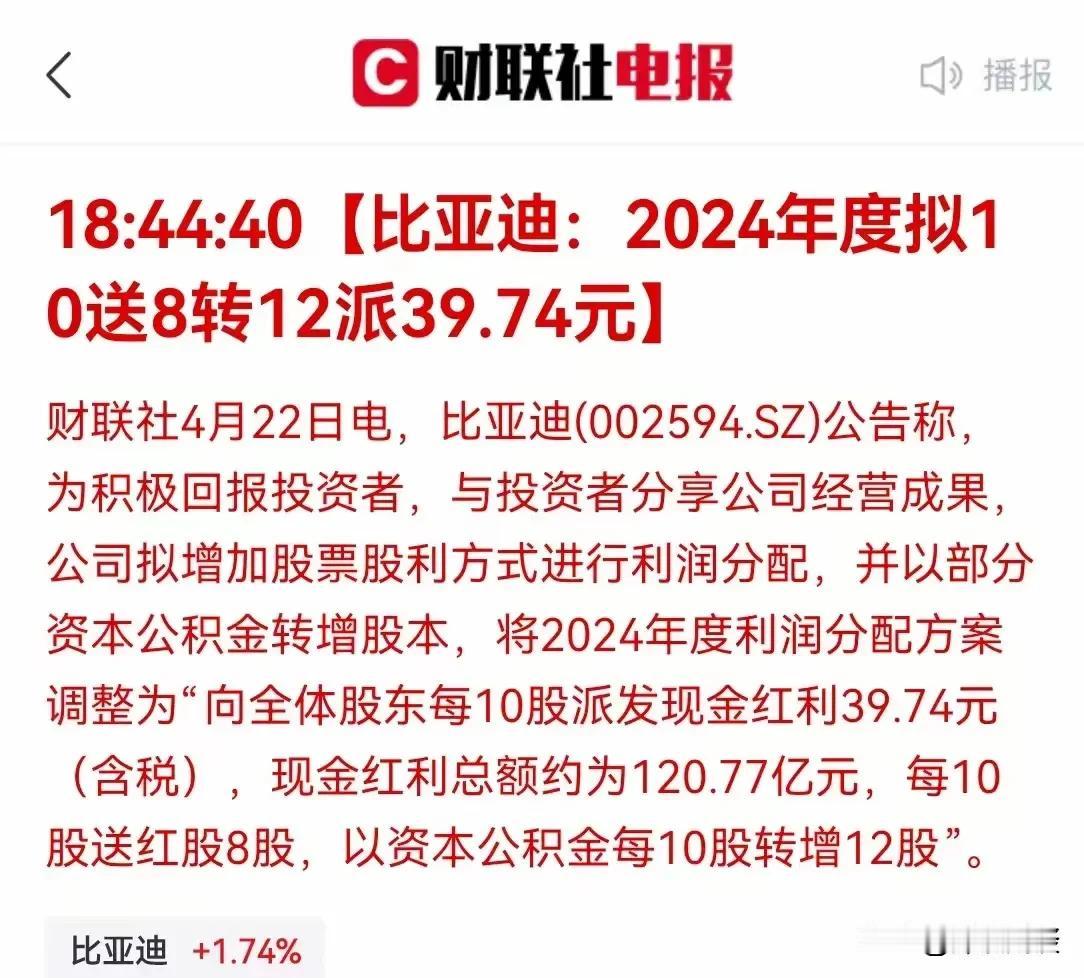比亚迪推出了转送股，大大降低了成为比亚迪股东的门槛。其实最应该拆股的还是茅台，