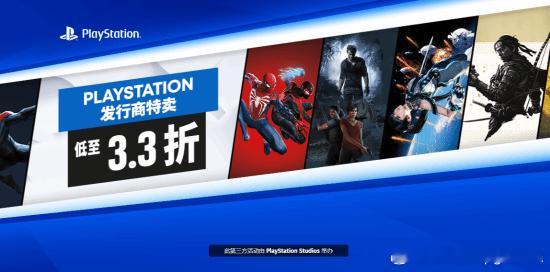 PS在Steam开启特卖PlayStation目前已在Steam平台开启发行商特