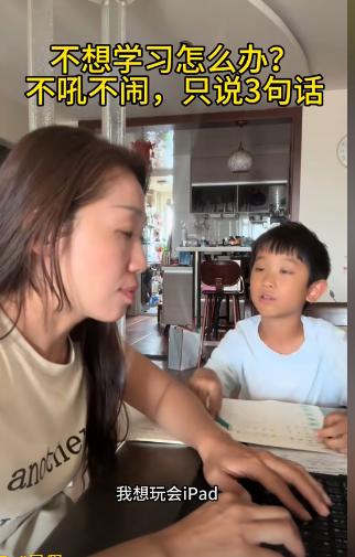 “这教育太有用了！”近日，北京一女子带儿子做作业，女子就在电脑旁处理工作，突然儿