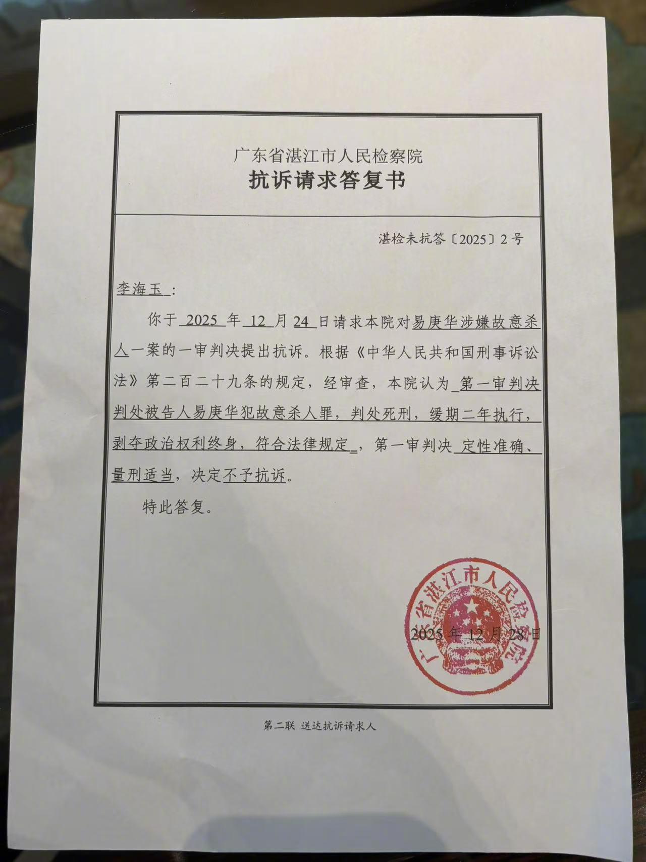 #检方回应为弟追凶27年案不予抗诉#【为弟追凶27年女子申请抗诉未通过，检方回应