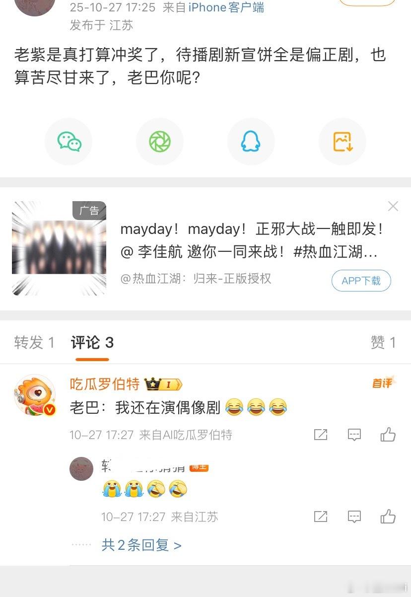 罗伯特说的别找我啊​​​