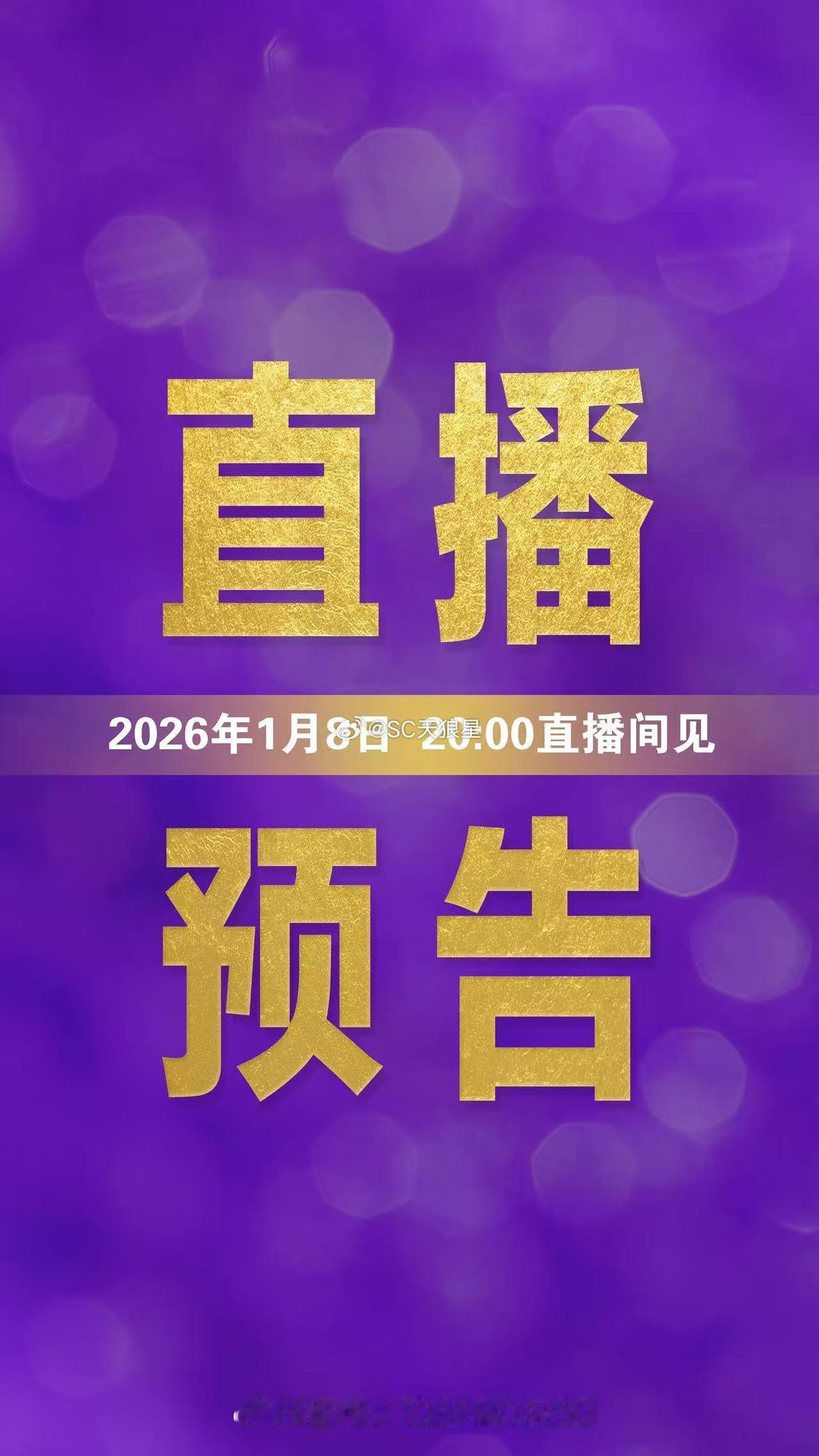 明晚于总在抖音直播。另外，这评论太没流了…天津津门虎北京