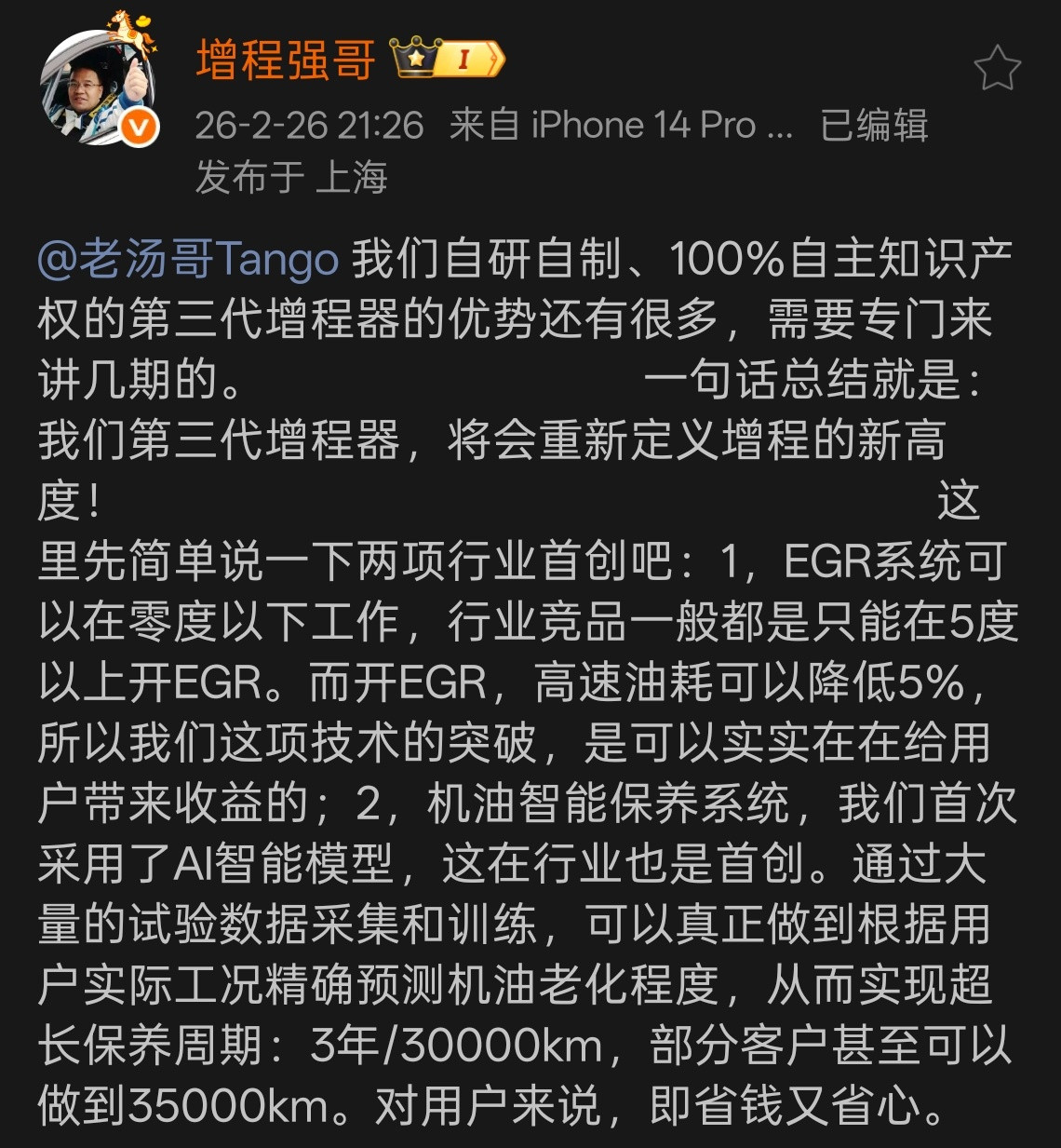 厉害，理想L9Livis车更重，更大的情况下油耗更低、发电量更大、噪音更低…这
