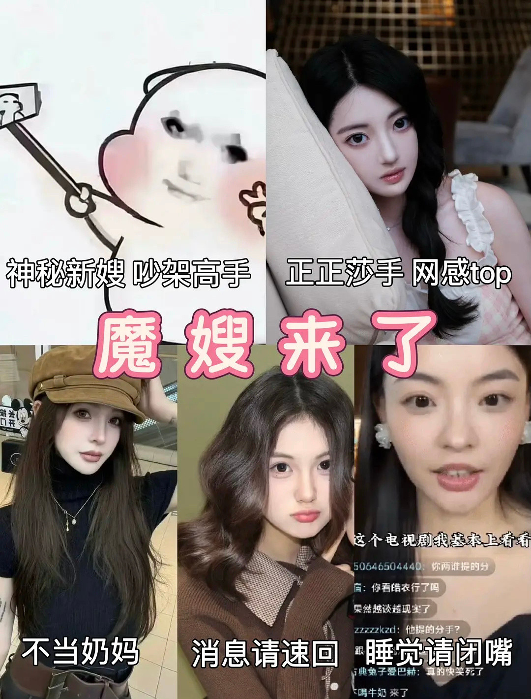 明星圈这些嫂子都长得挺漂亮的，难怪男明星管不住下半身。​​​