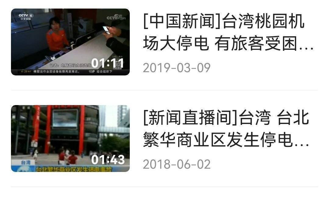 赖清德宣布将重启核电厂台湾绿营和一些自由派自从2010年以来就反对核电，尤其是2