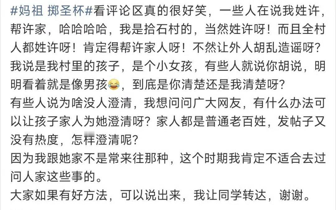 湛江妈祖替换这事，已经演变成了造谣、封建迷信混杂的恶劣事件。1、“出资老板”家