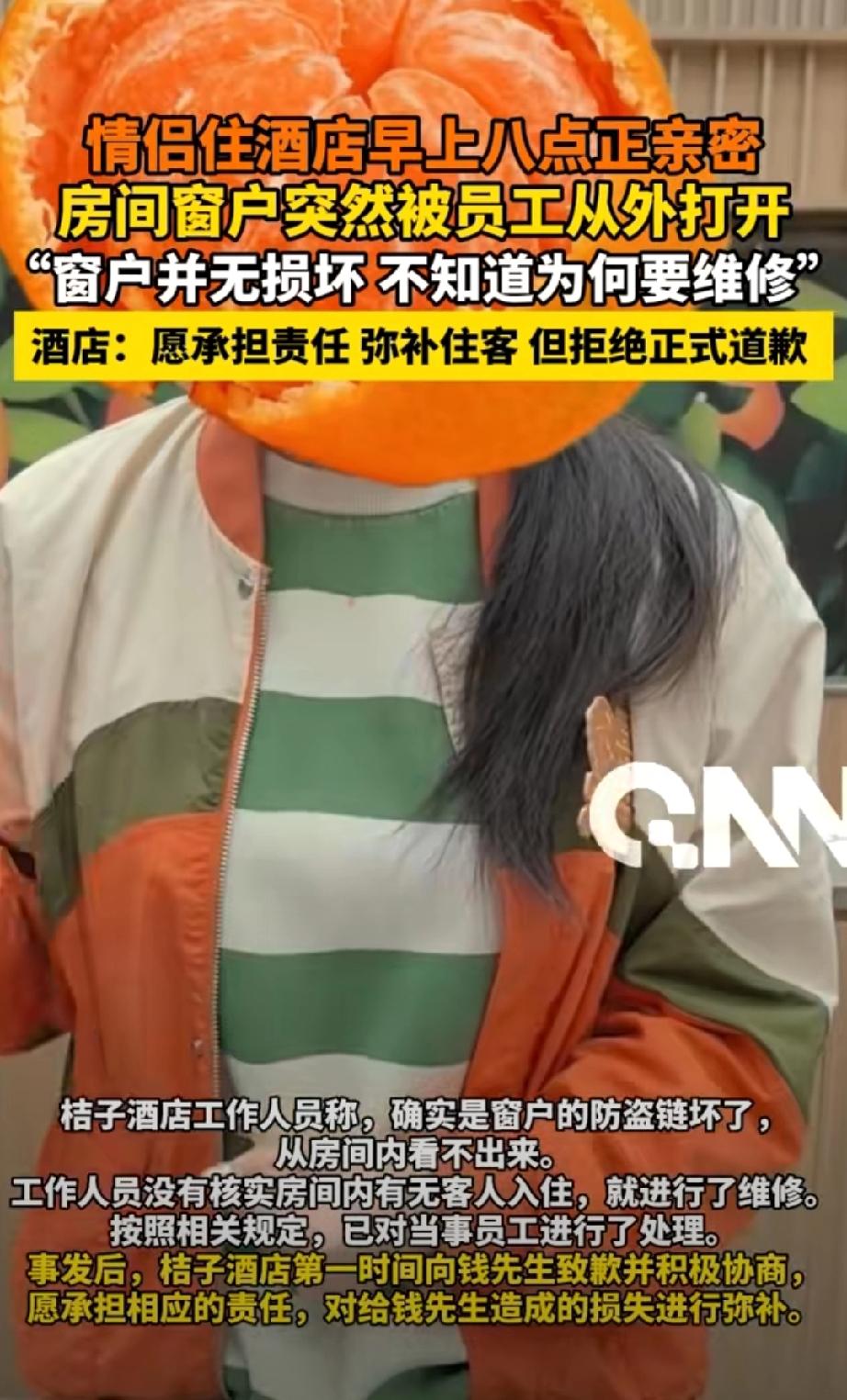 谁摊上谁糟心！南京，钱先生和对象在酒店房间里正亲热，没成想窗户突然被人从外面用电