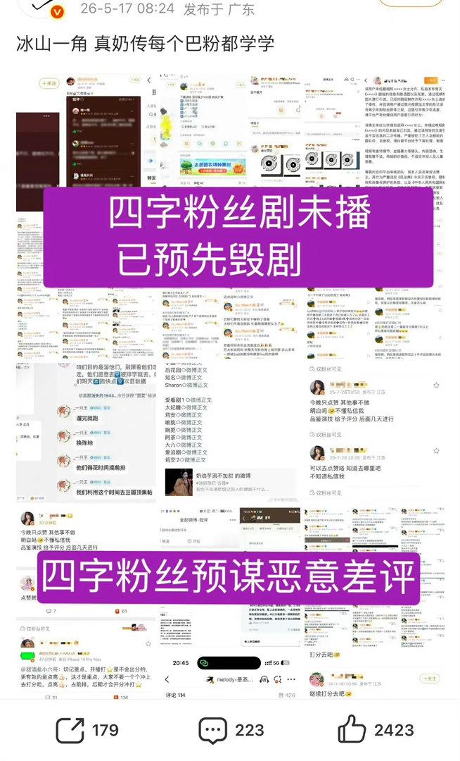 今天《家业》就要开播了，黑粉都已经准备好下黑水了，你在干什么？还要让大家像《生