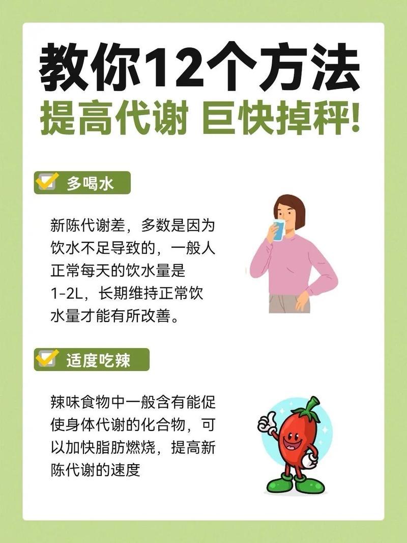 提高代谢的5个技巧，想长胖很难：原来易胖体质真能“逆天改命”！有没有发现身边
