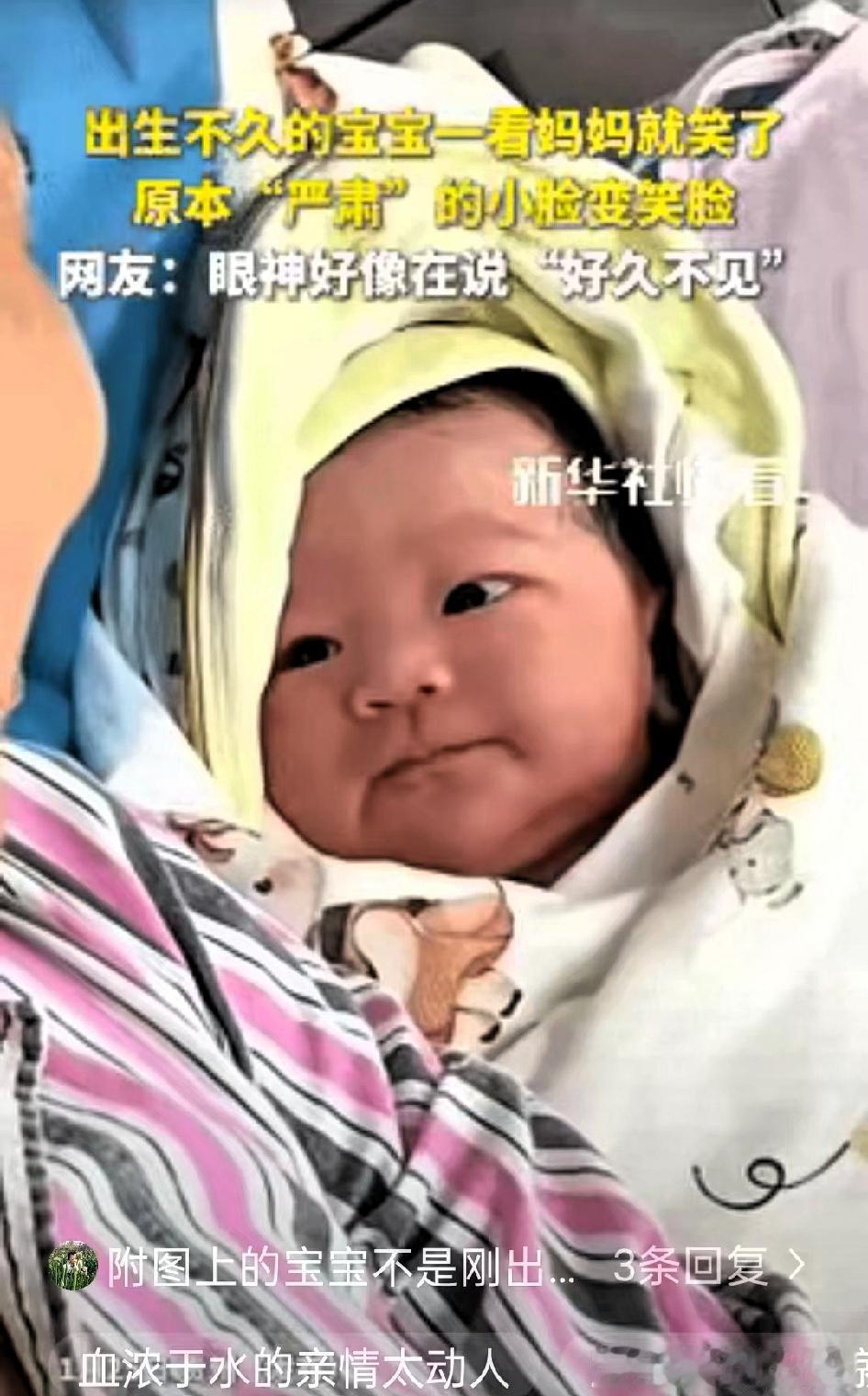 “科学都解释不清了！”贵州六盘水，一刚出生不久的宝宝，前一秒还表情严肃地望着天花