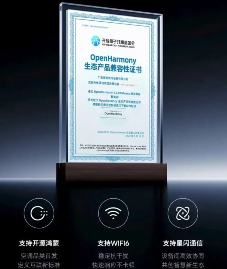 空调都鸿蒙化，未来会越来越多空调厂商跟华为合作。美的旗下品牌华凌官方介绍，新