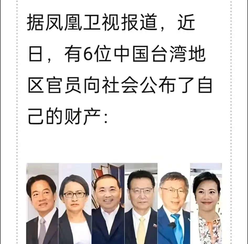 客观公正，有一说一！香港凤凰卫视报道，近期台湾官员开创先河，树立了榜样，敢于对