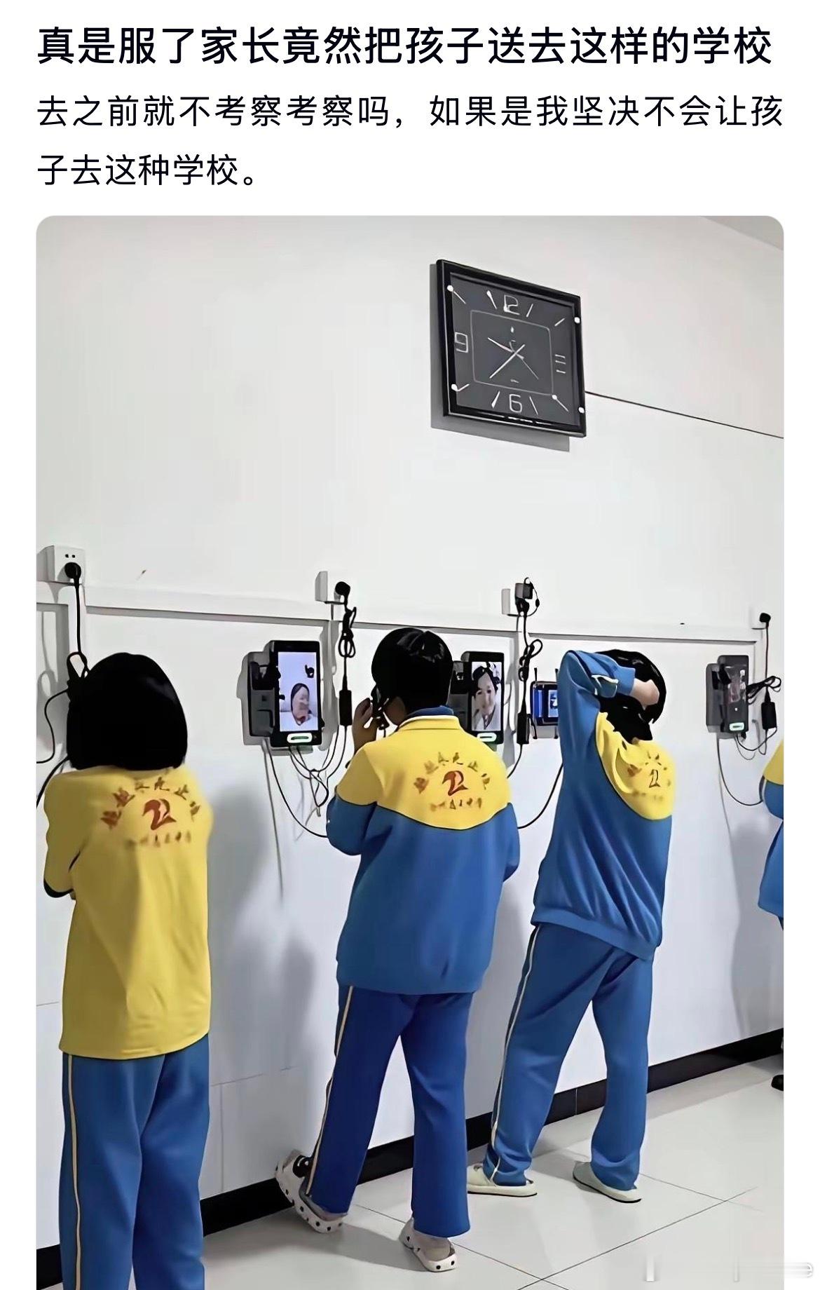 真是服了啊家长竟然真的会把孩子送去这样的学校