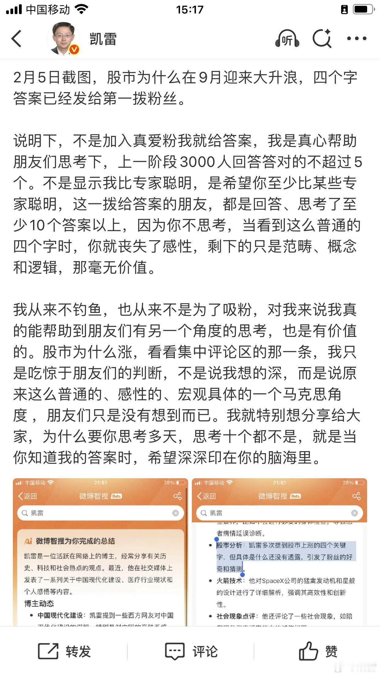 股市为什么熊转牛，A股为什么仍处在上升浪中，仔细看个股的基本面有多少变化，并没有