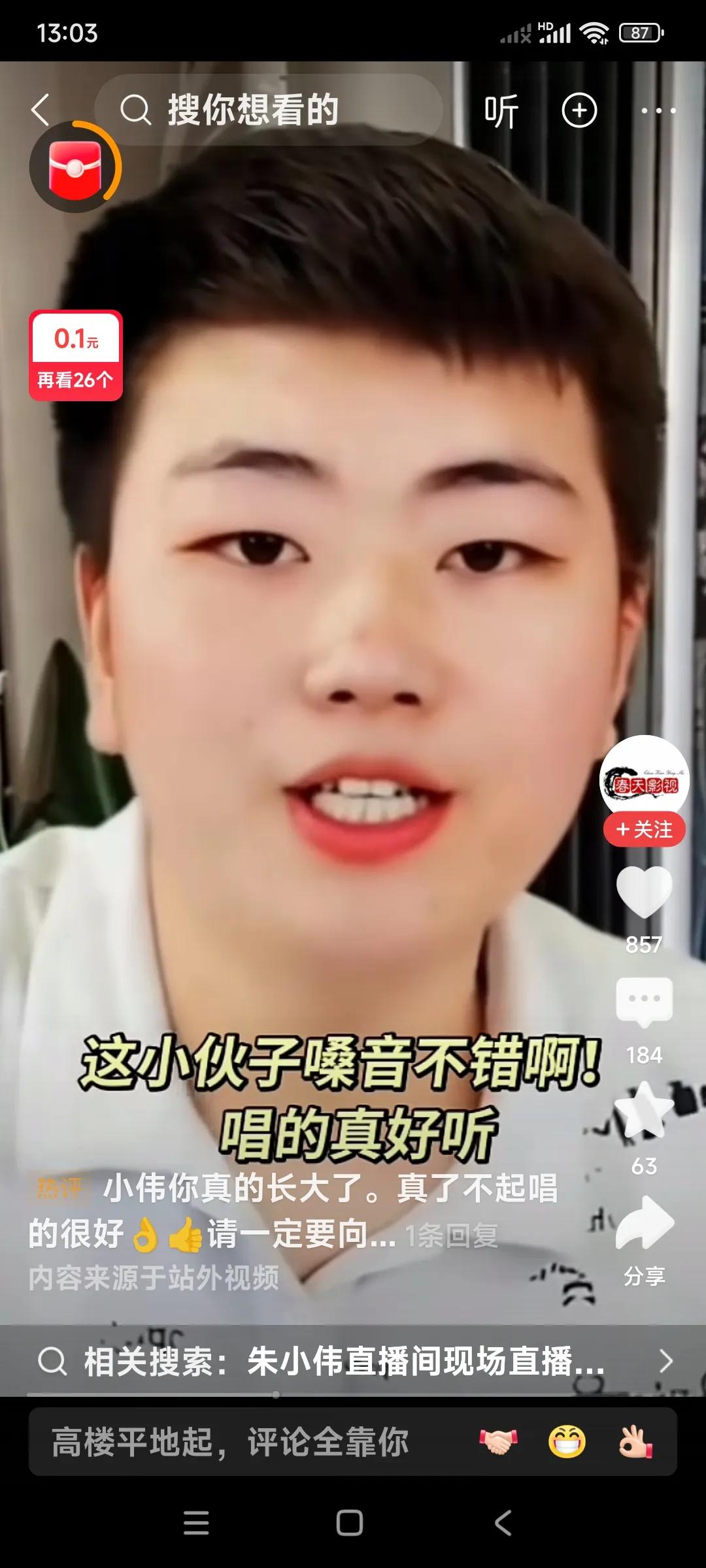 朱小伟的嗓音唱出的歌声，真不次于他的老爸朱之文。正所谓龙生龙凤生凤耗子生下来