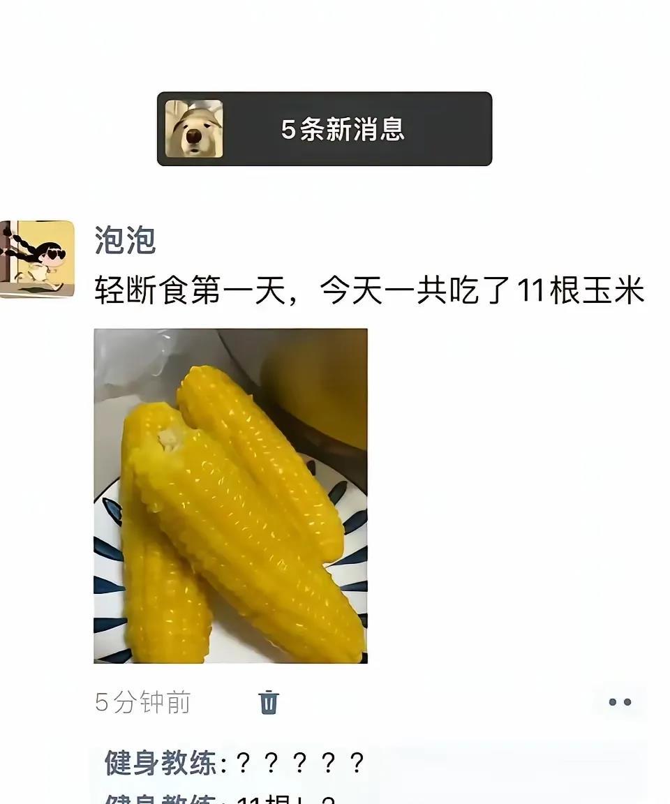 野猪吃不了细糠