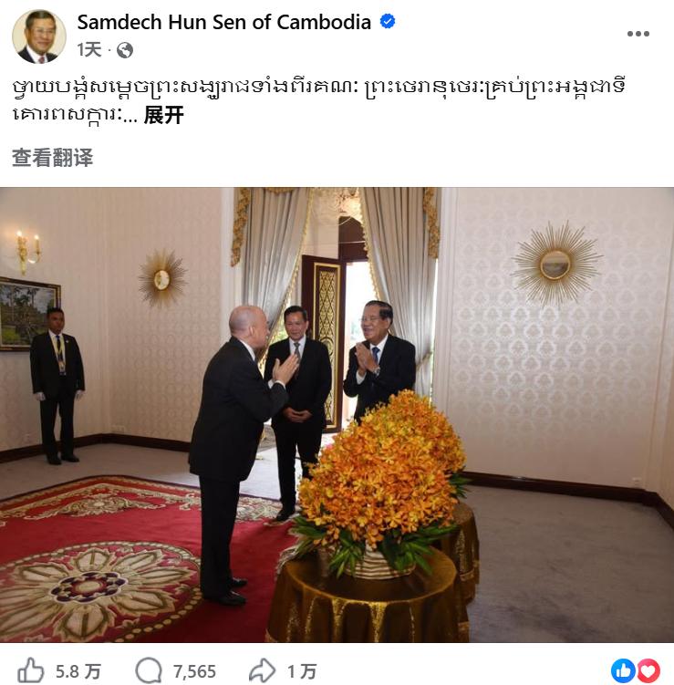 4月20号，根据洪森在个人社交媒体上公布的消息，他本人以及其长子——柬埔寨现任首