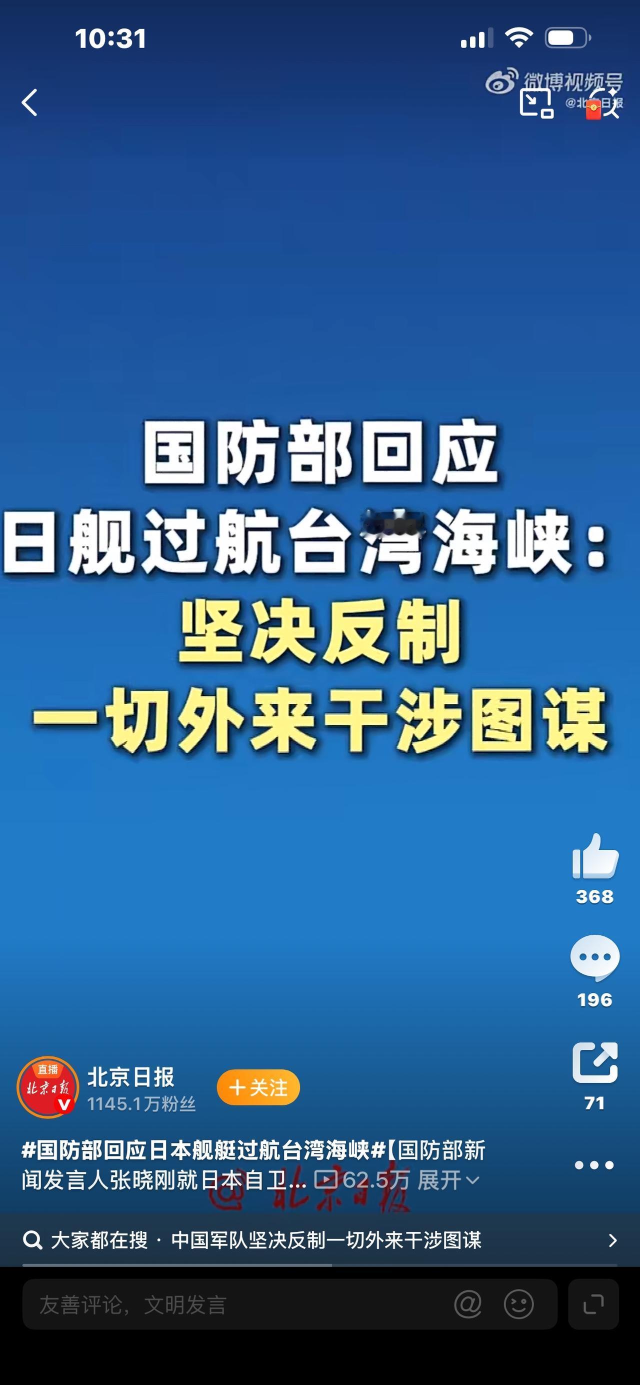 胆大包天！日本潜艇擅闯台湾海峡，解放军雷霆处置！全网沸腾：这才是硬核底气！炸