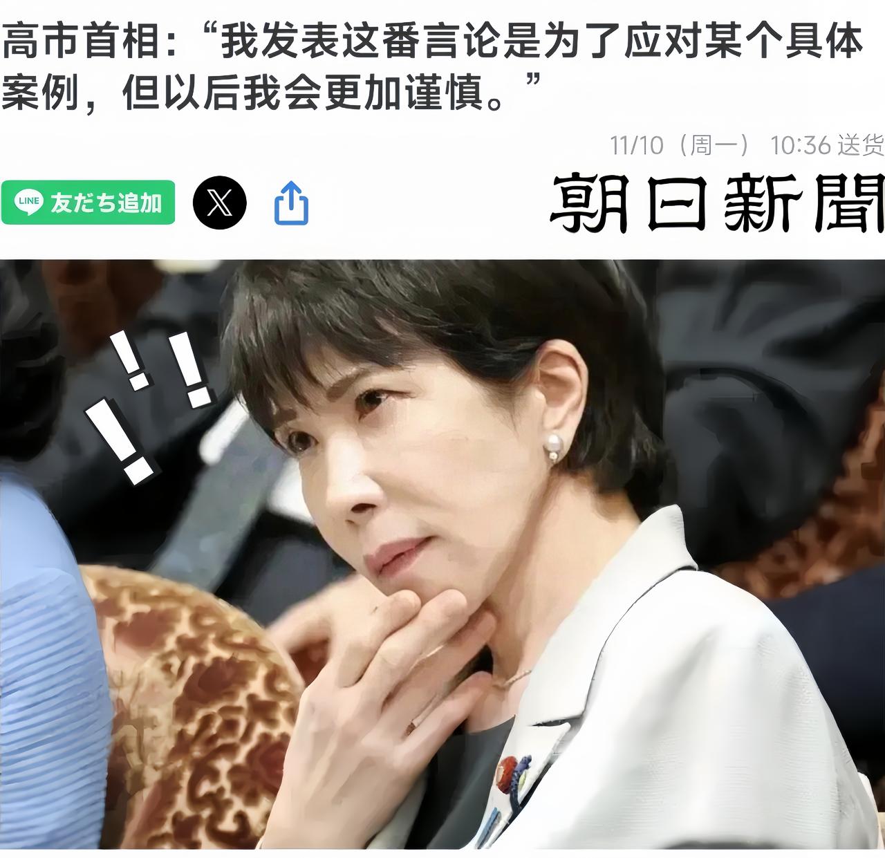 高市早苗讲话“硬气”，被舆论骂“软蛋”！高市早苗言论看似强硬，实则是不顾后果