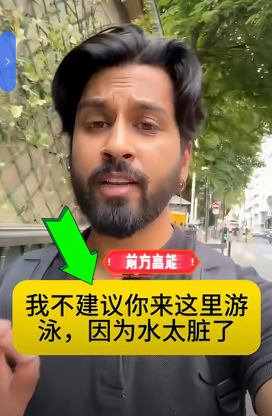 法国近日连续高温，有民众跳进城市河道避暑降温。印度游客路过赶紧呼吁：这里水太脏，
