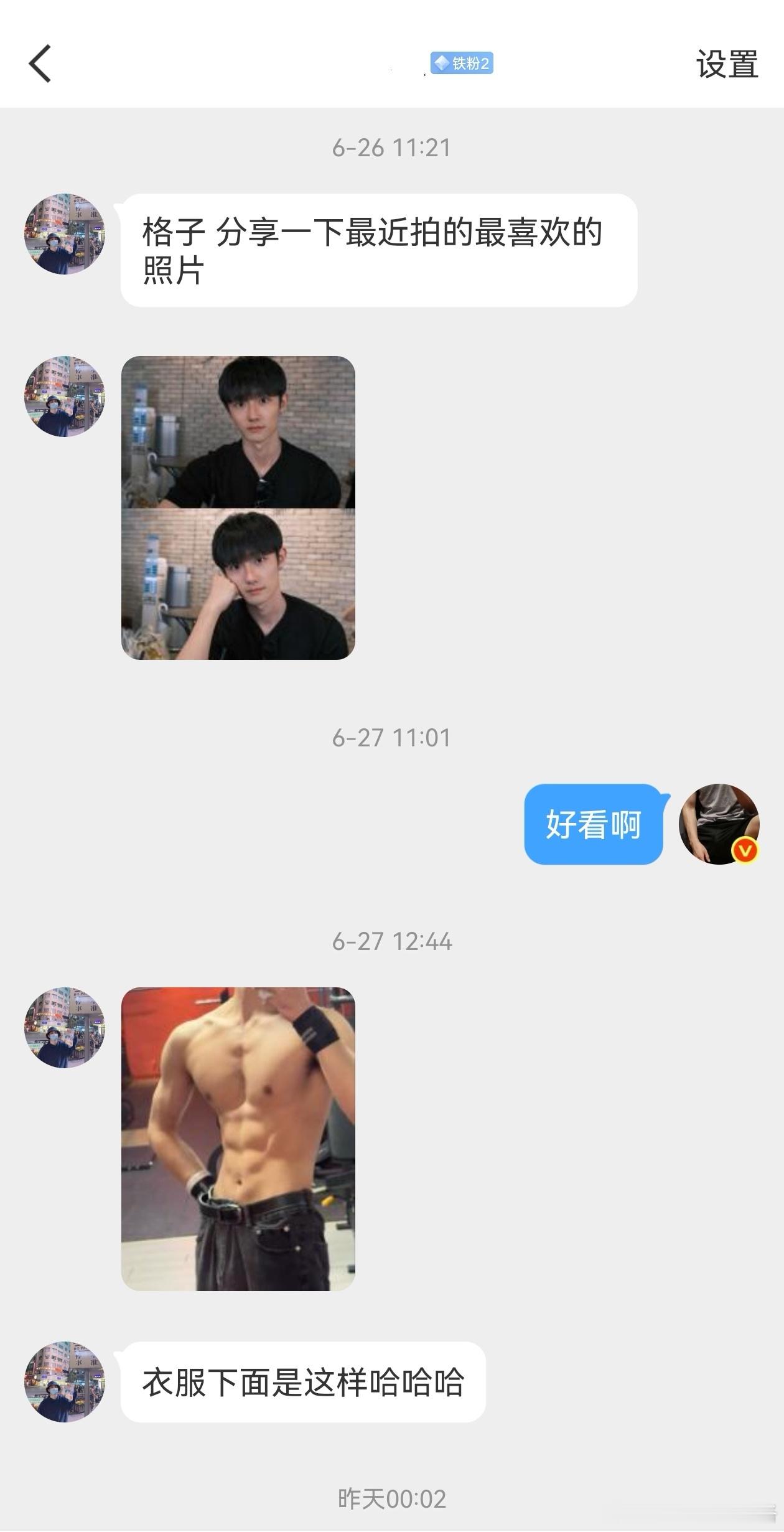 衣服下面是这样